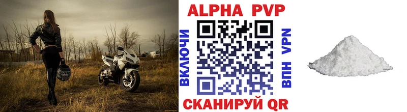 МЕГА ссылки  Пермь  Alpha PVP СК 