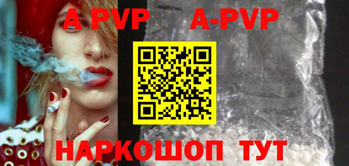 A-PVP Crystall Пермь