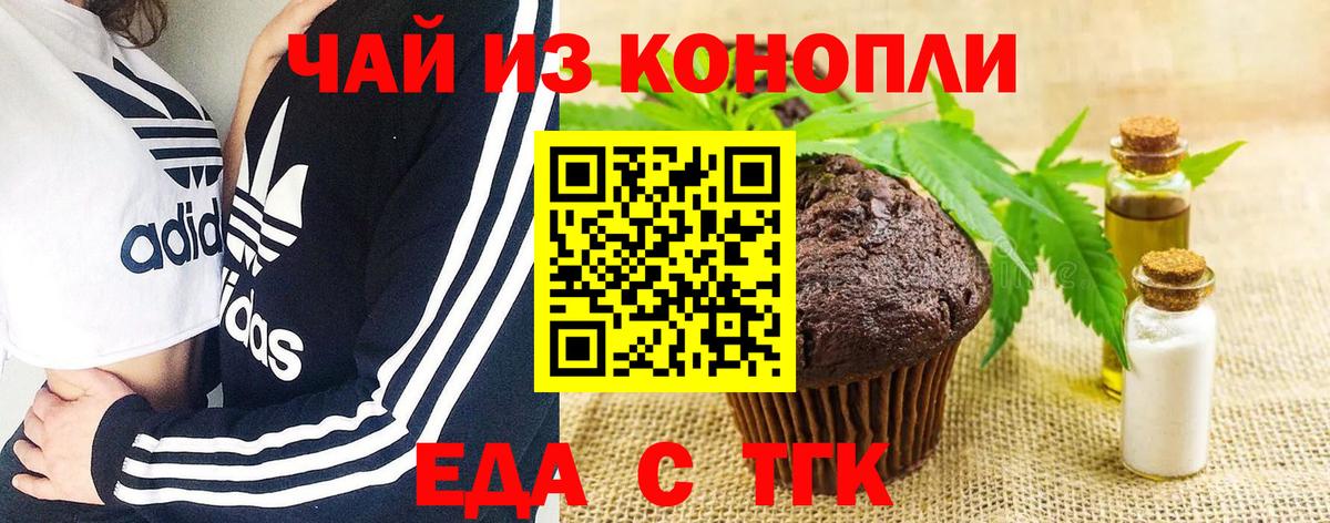Cannafood марихуана  Вход с VPN  Пермь 