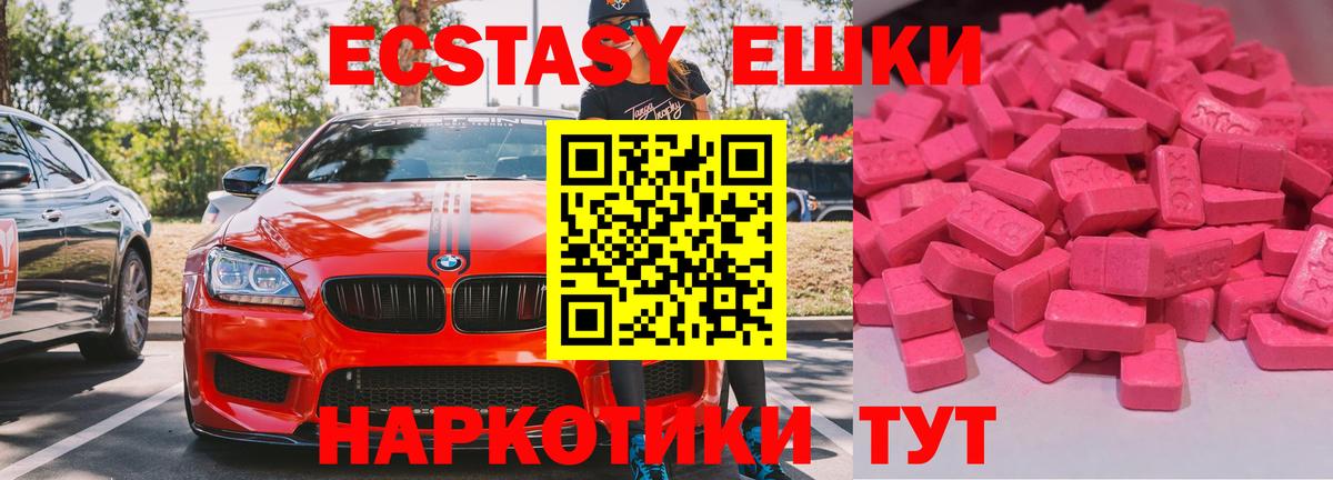 Экстази Cube Пермь