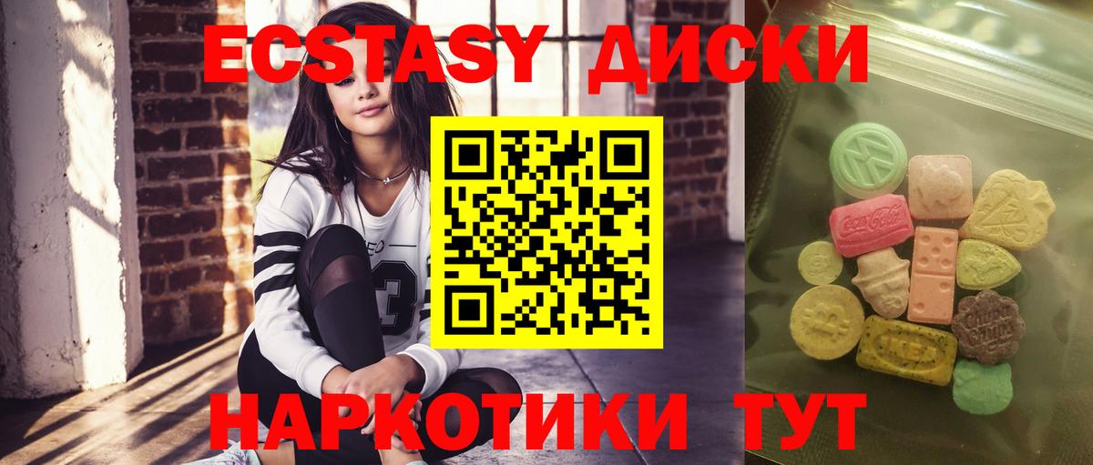 Экстази MDMA  Вход с VPN  Пермь 