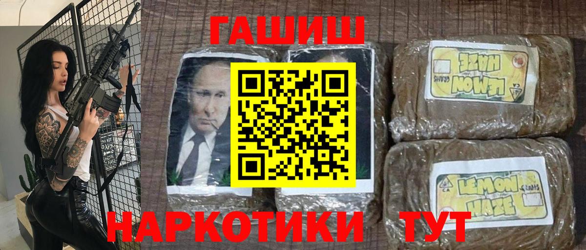 ГАШ hashish Пермь
