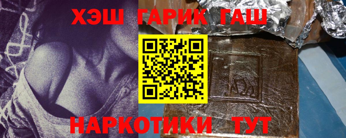 как найти   ГАШИШ Premium  Вход с VPN  Пермь  ГАШ hashish 