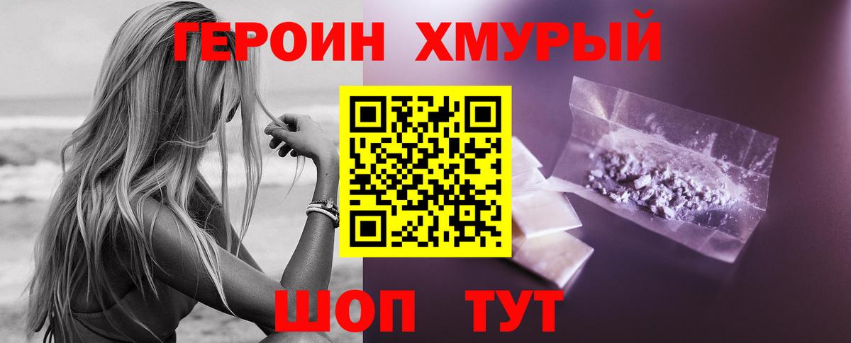 ГЕРОИН афганец Пермь