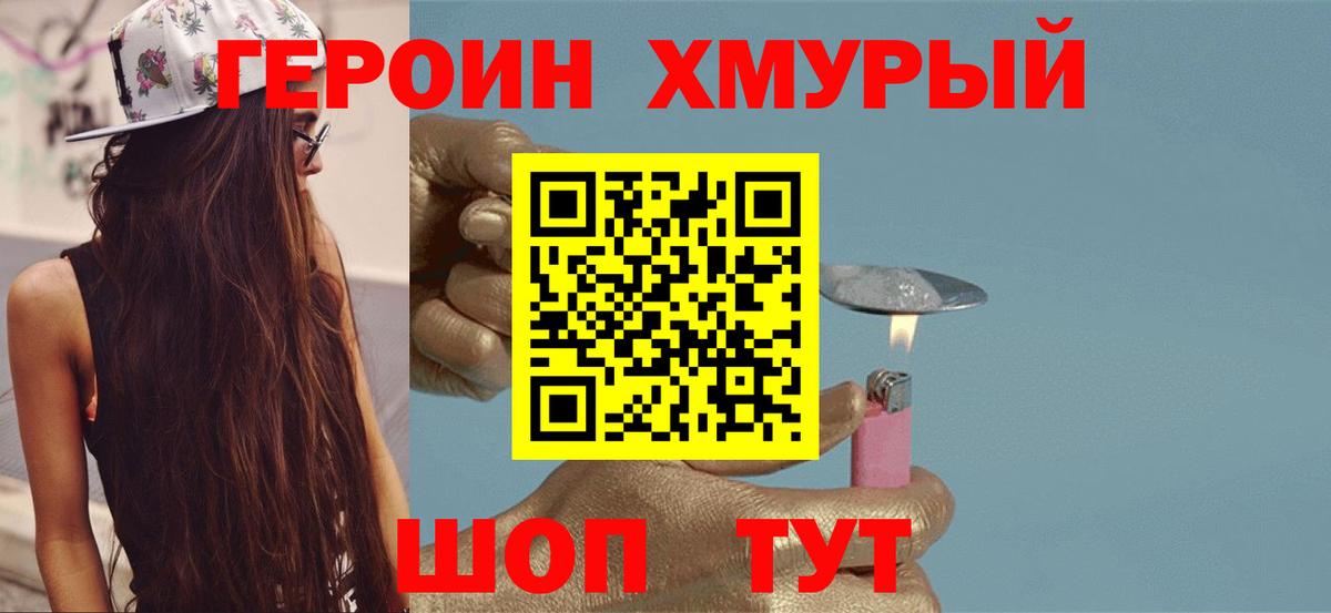 Пермь  Героин Афган  Вход с VPN 