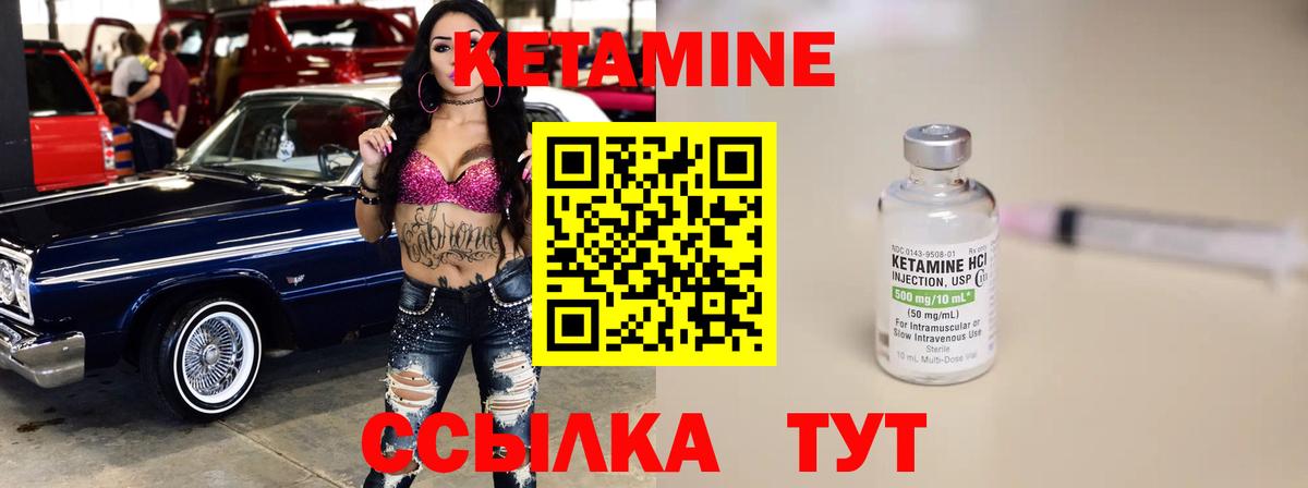 КЕТАМИН ketamine  Вход с VPN  Пермь  КЕТАМИН VHQ 