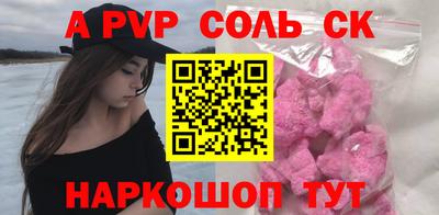 а пвп мука Шелехов