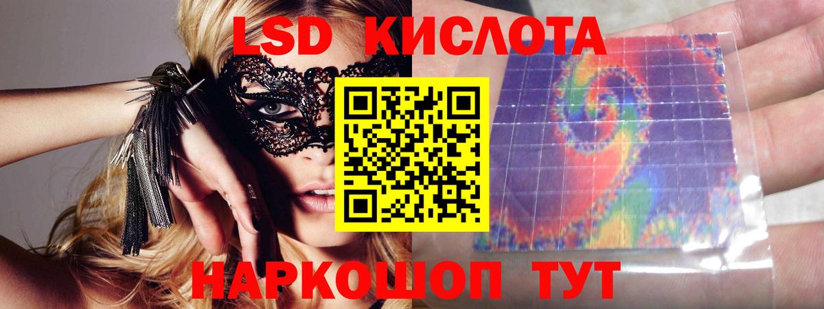 ЛСД экстази кислота  МЕГА tor  Пермь  Вход с VPN  LSD-25 экстази 