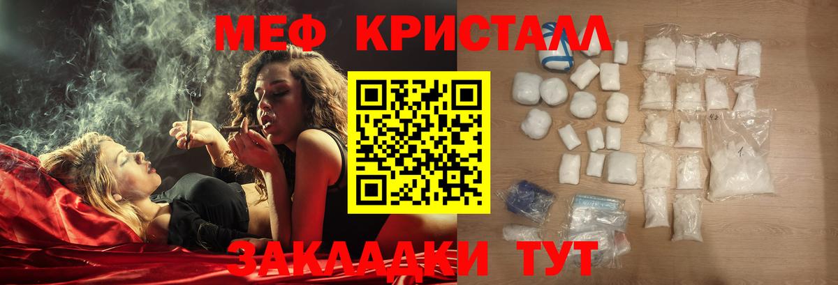 Меф кристаллы Пермь