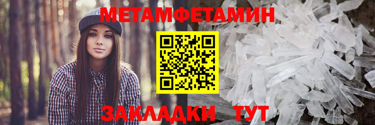 Первитин мет Пермь