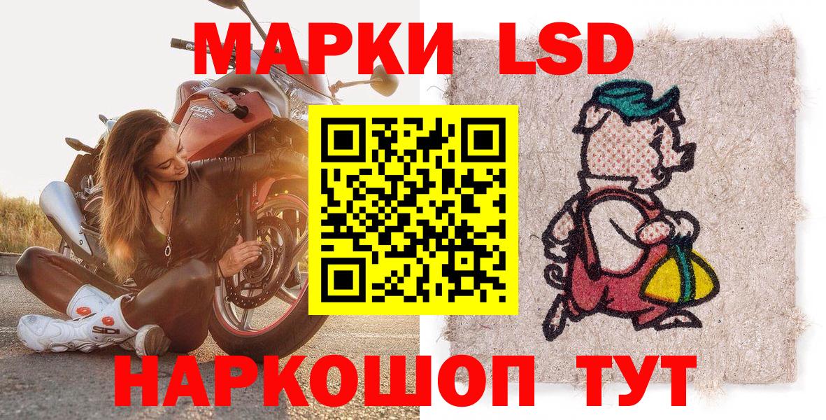 Наркотические марки 1,5мг Пермь